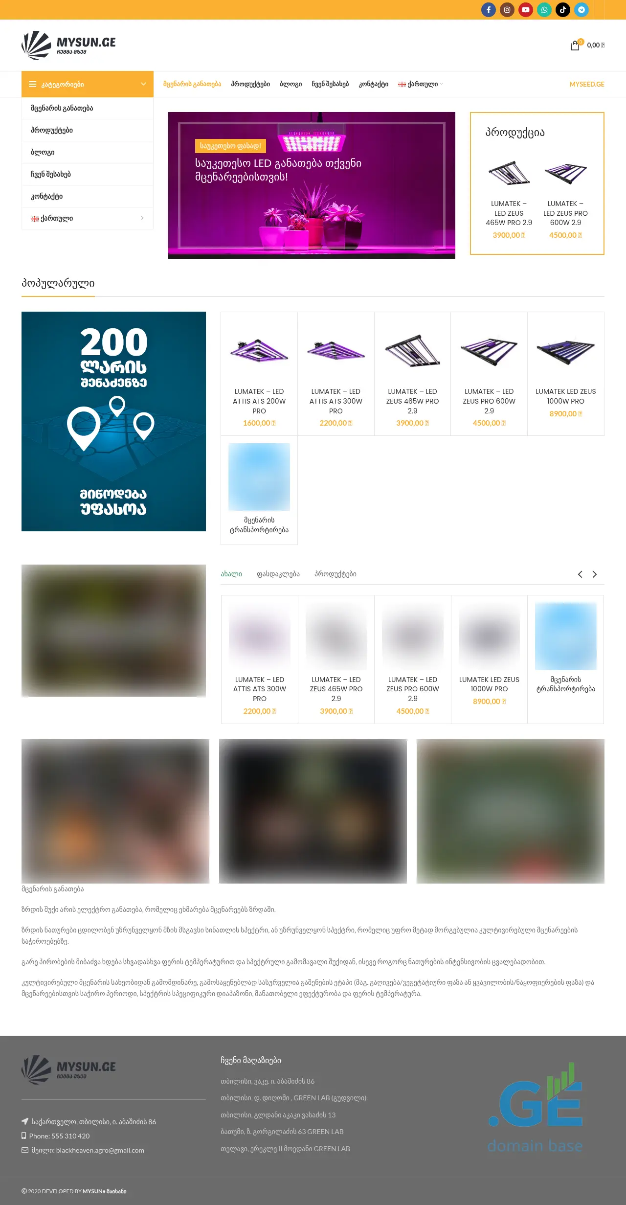 Screenshot of the site mysun.ge