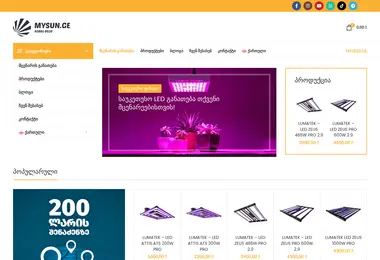 mysun.ge-ის ეკრანის სურათი