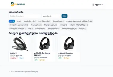 Screenshot of myswap.ge