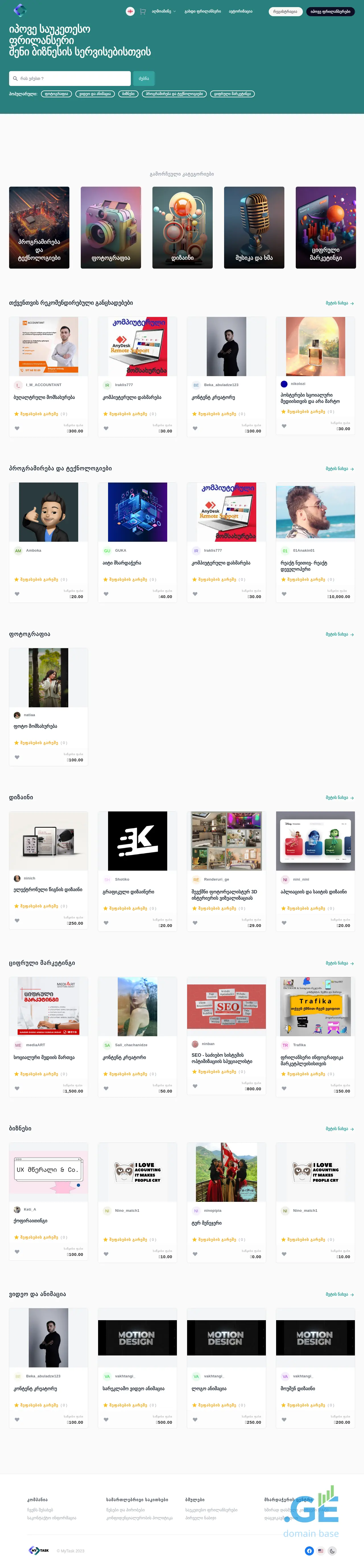 Screenshot of the site mytask.ge