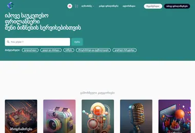 Скриншот mytask.ge