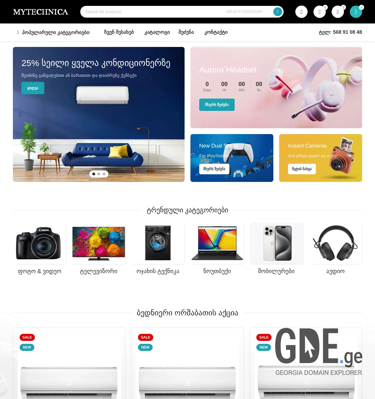 Screenshot of the site mytechnica.ge at 2025-12-02