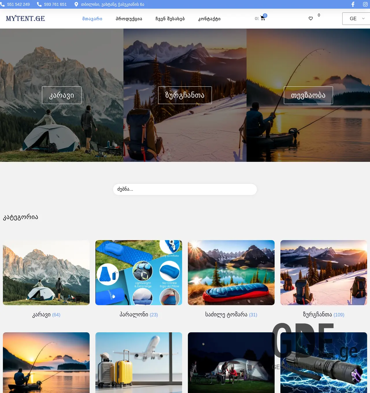 Screenshot of the site mytent.ge at 2025-11-29