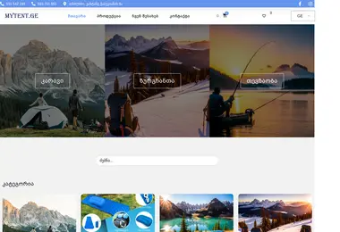 mytent.ge-ის ეკრანის სურათი