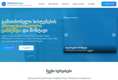 Screenshot of mythermo.ge
