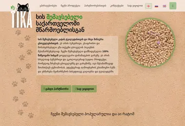 სურათი 11.12.2025-დან