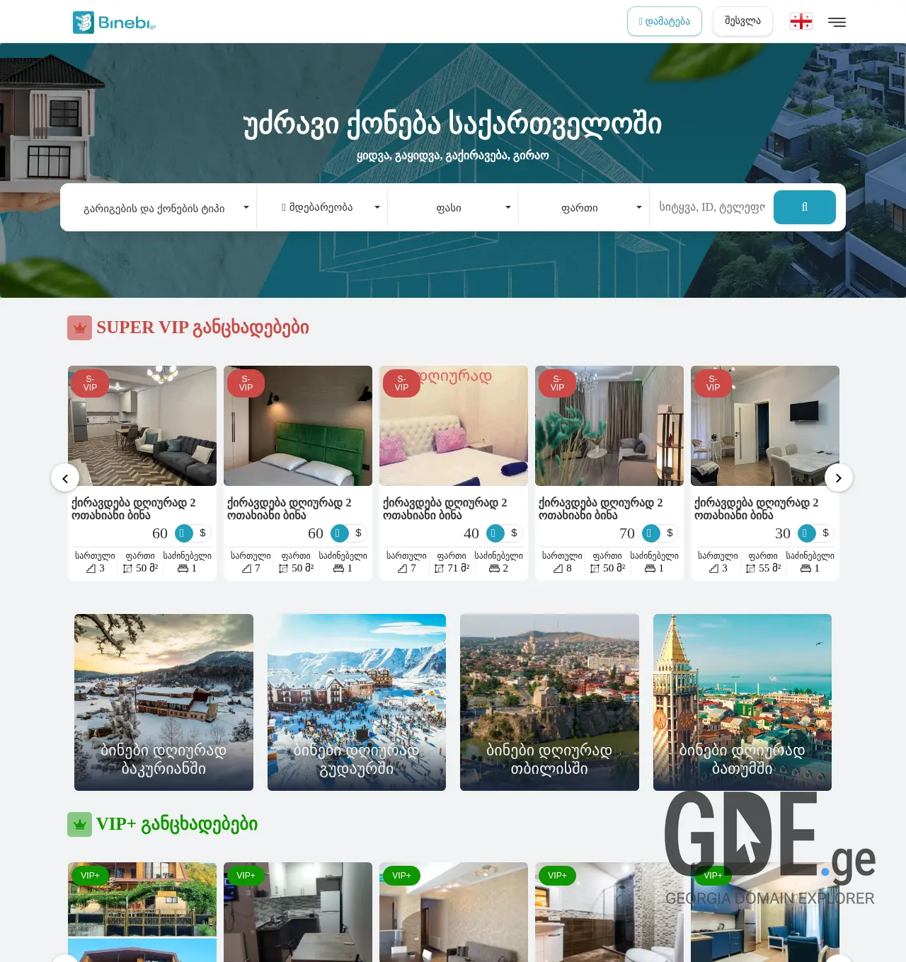 Screenshot of the site mytop.ge at 2025-11-29