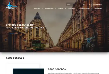Screenshot of mytours.ge