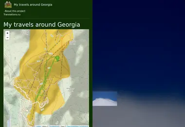 Screenshot of mytravels.ge