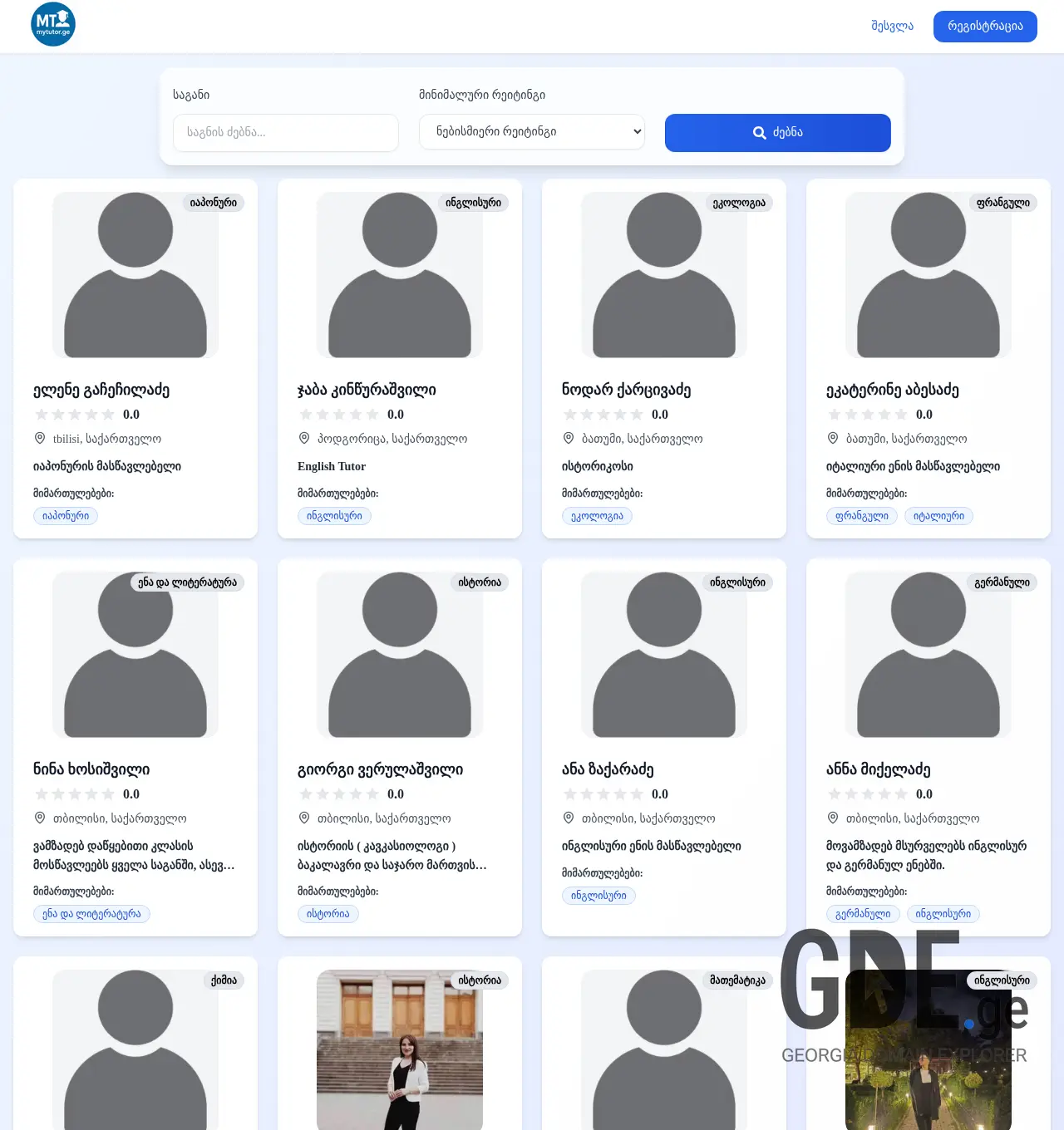 Screenshot of the site mytutor.ge at 2025-11-30