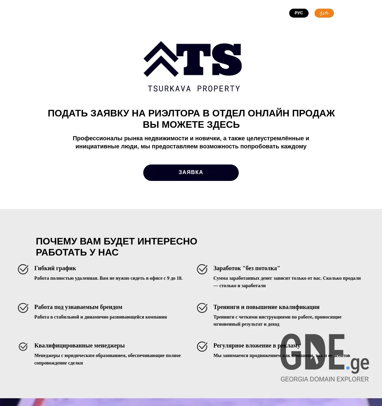 Screenshot of the site myvacancy.ge at 2025-12-01