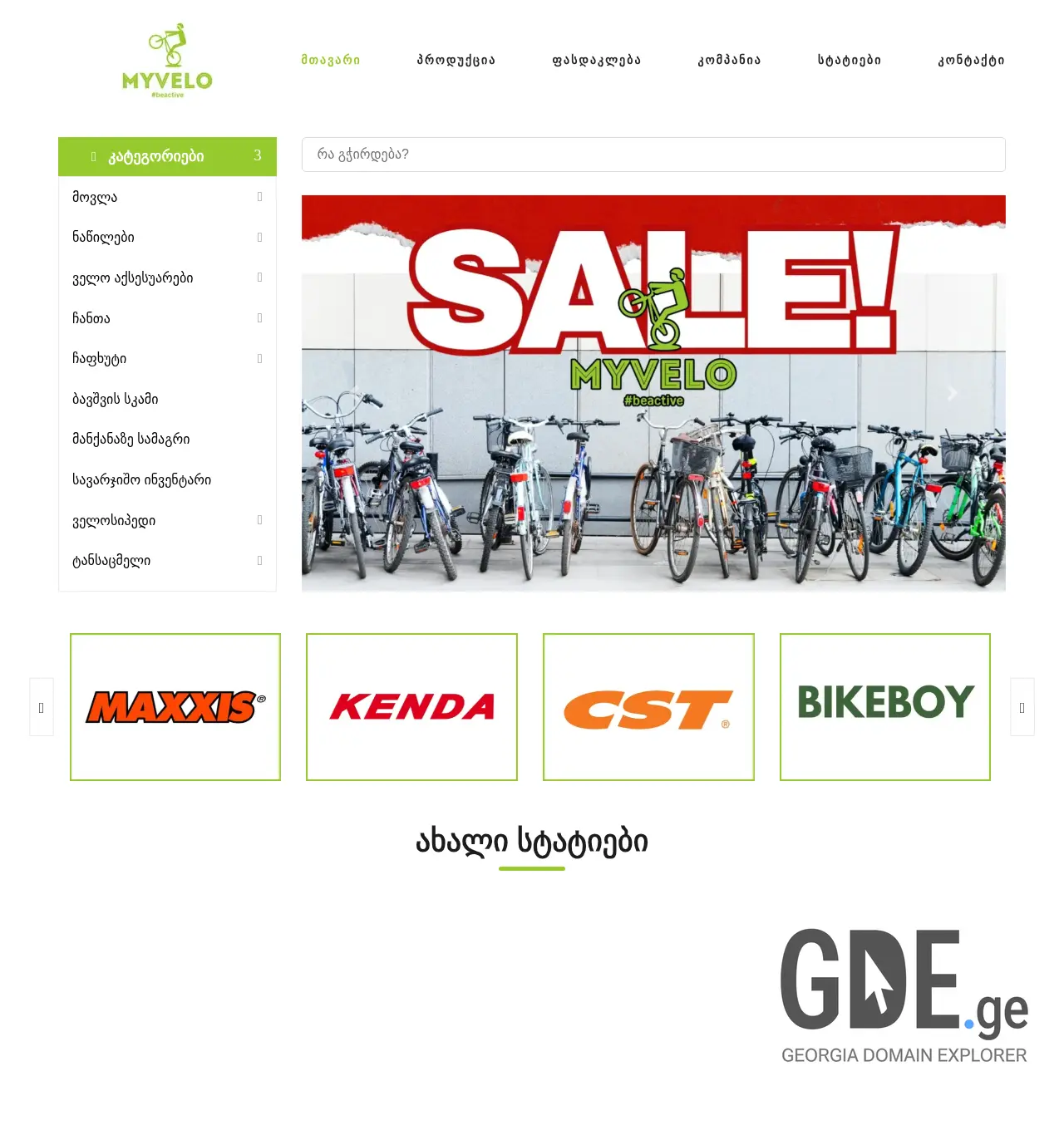 Screenshot of the site myvelo.ge at 2025-12-01