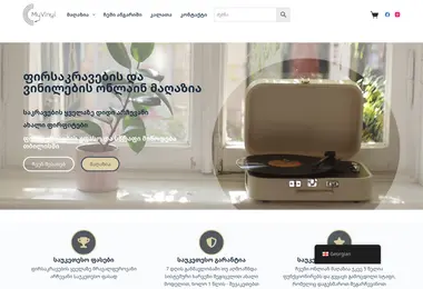 myvinyl.ge-ის ეკრანის სურათი