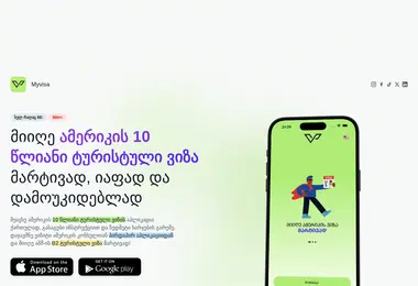 Screenshot of myvisa.ge