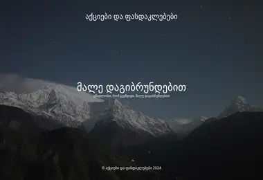 Screenshot of myvisual.ge
