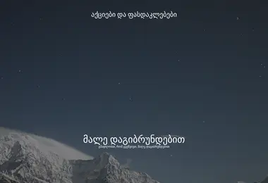 Скриншот myvisual.ge