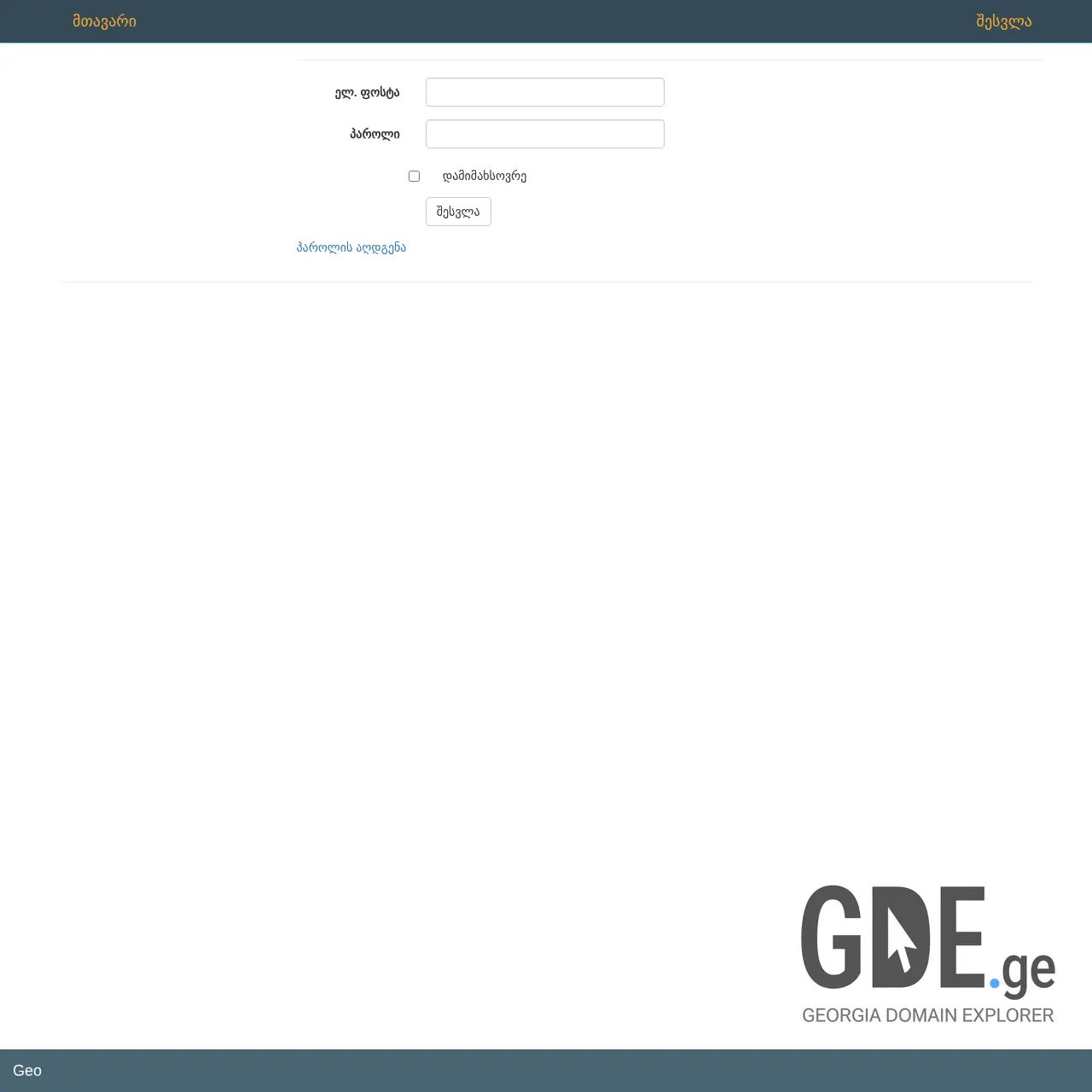 Screenshot of the site myvitamin.ge at 2025-12-15