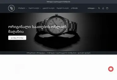 mywatch.ge-ის ეკრანის სურათი