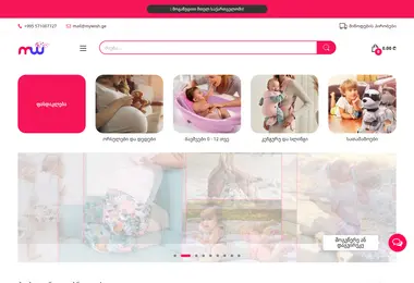mywish.ge-ის ეკრანის სურათი