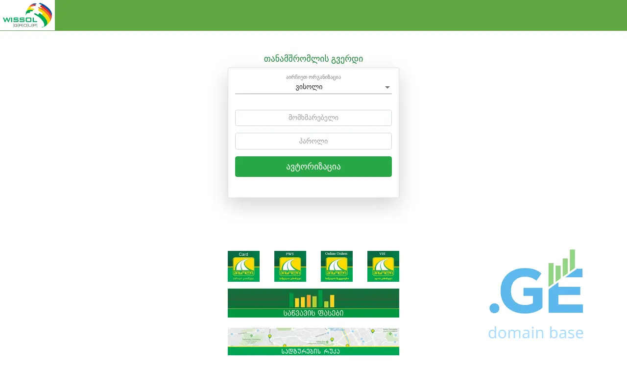 Screenshot of the site mywissol.ge