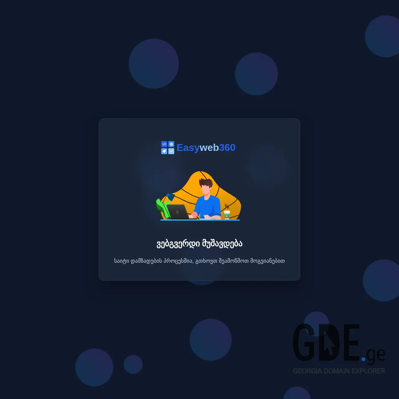 Screenshot of the site mywp.ge at 2026-01-06