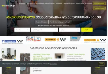 myxelosani.ge-ის ეკრანის სურათი