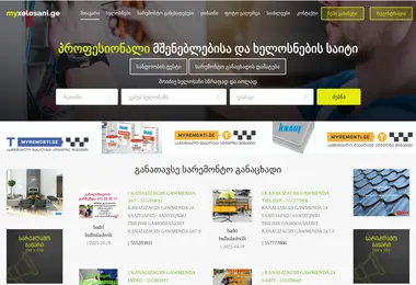 Скриншот myxelosani.ge