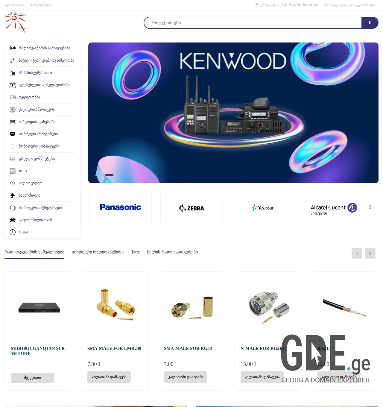 Screenshot of the site mze.com.ge at 2025-11-29