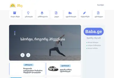 Скриншот mze.ge