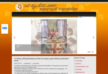 Скриншот mzekabani.edu.ge