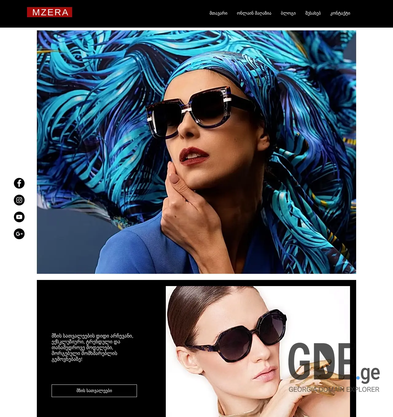 Screenshot of the site mzera.ge at 2025-12-01