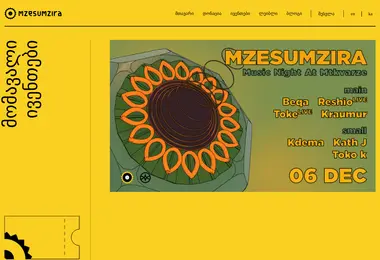 სურათი 01.12.2025-დან