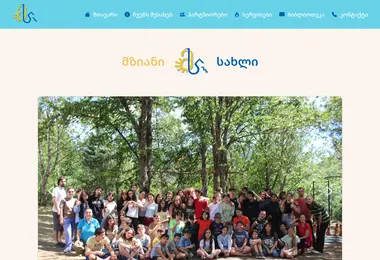 mziani.ge-ის ეკრანის სურათი