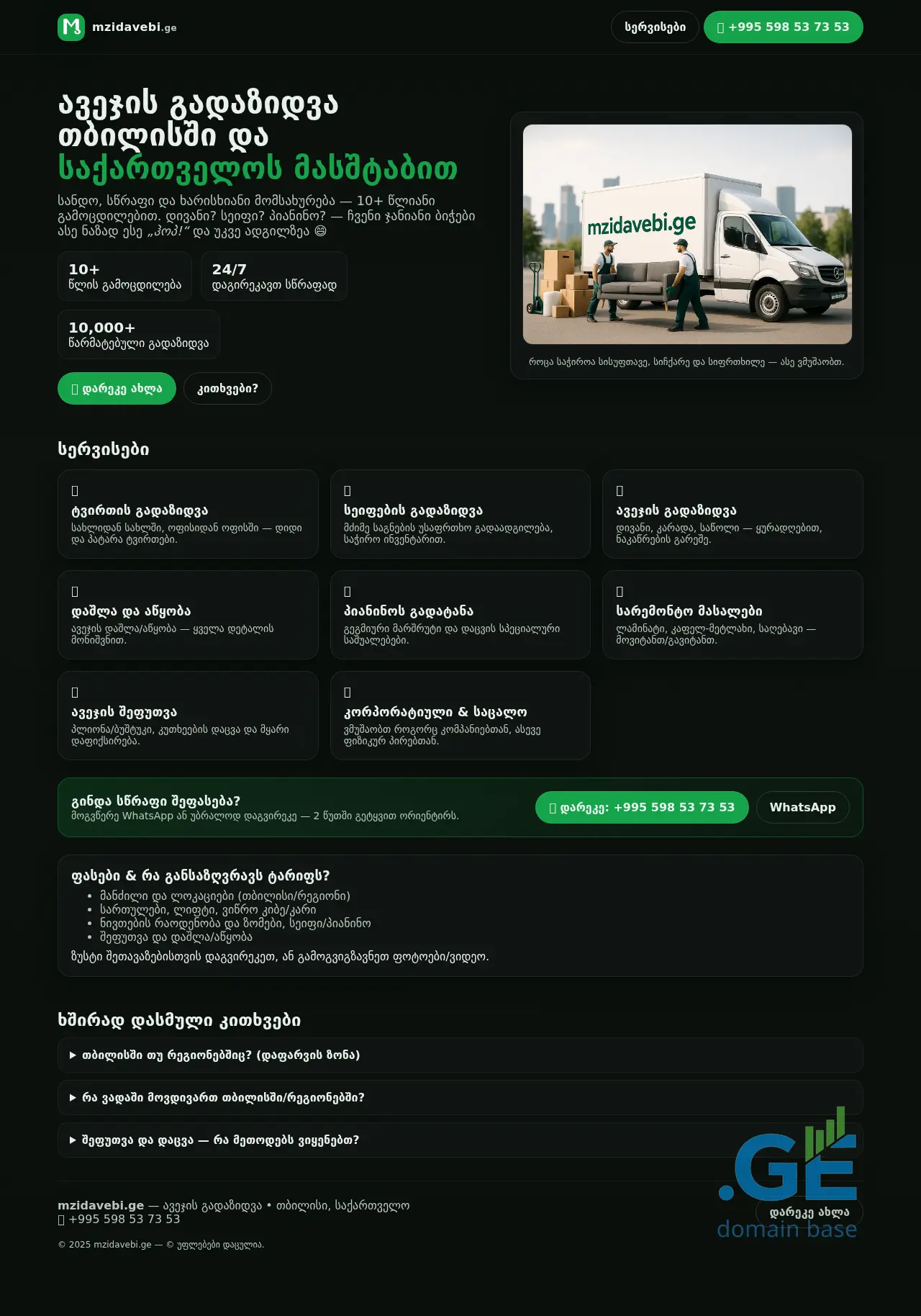 Screenshot of the site mzidavebi.ge