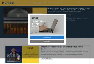 Скриншот mziuri.ge