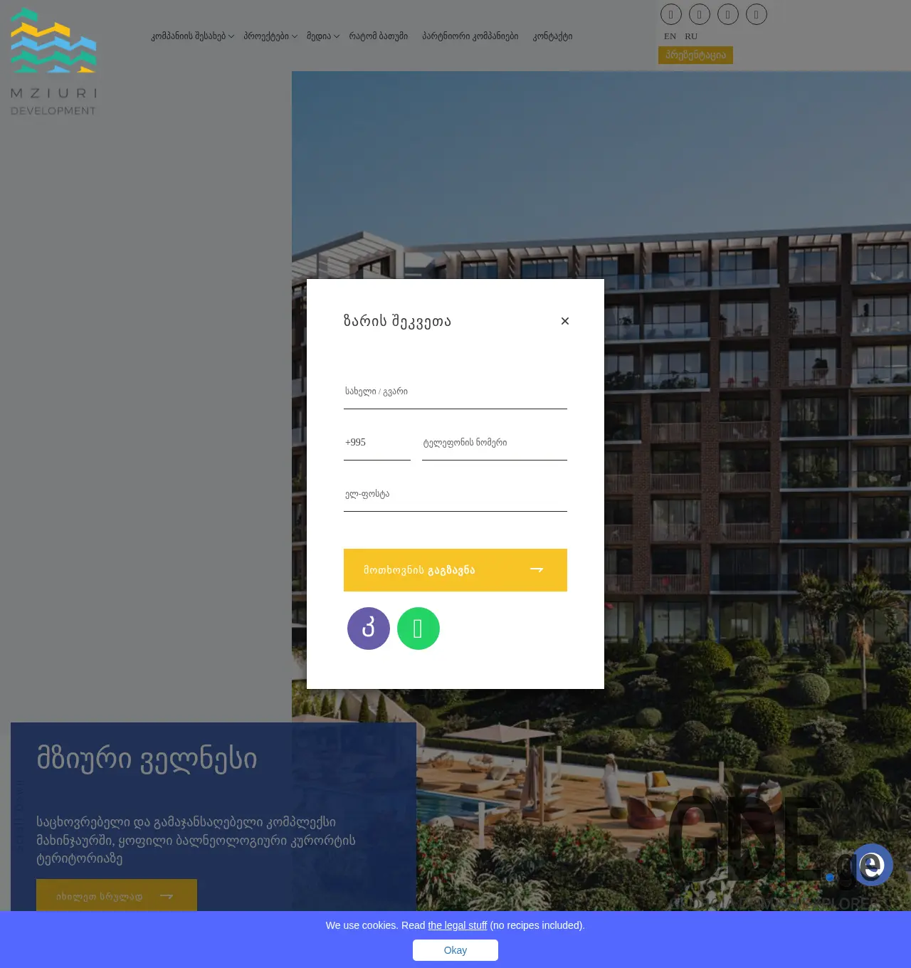 Screenshot of the site mziurigardens.ge at 2025-11-29