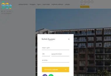 Скриншот mziurigardens.ge