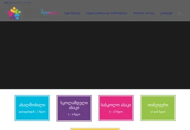 სურათი 29.11.2025-დან