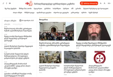 Screenshot of mzk.ge
