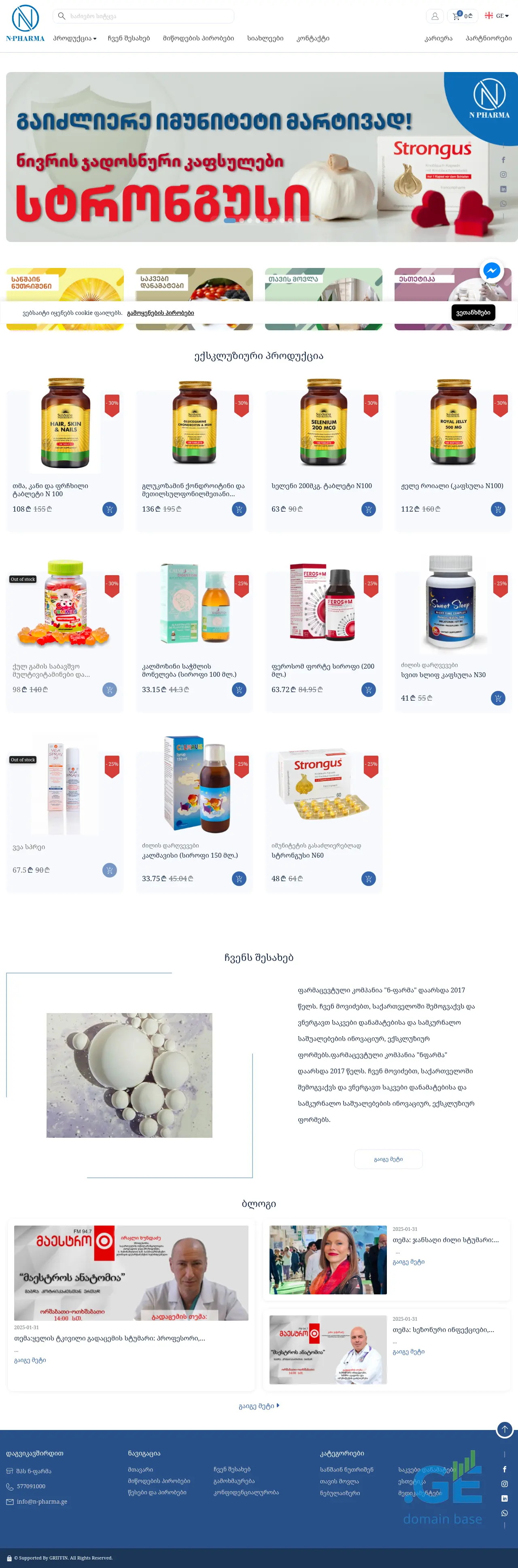 Screenshot of the site n-pharma.ge