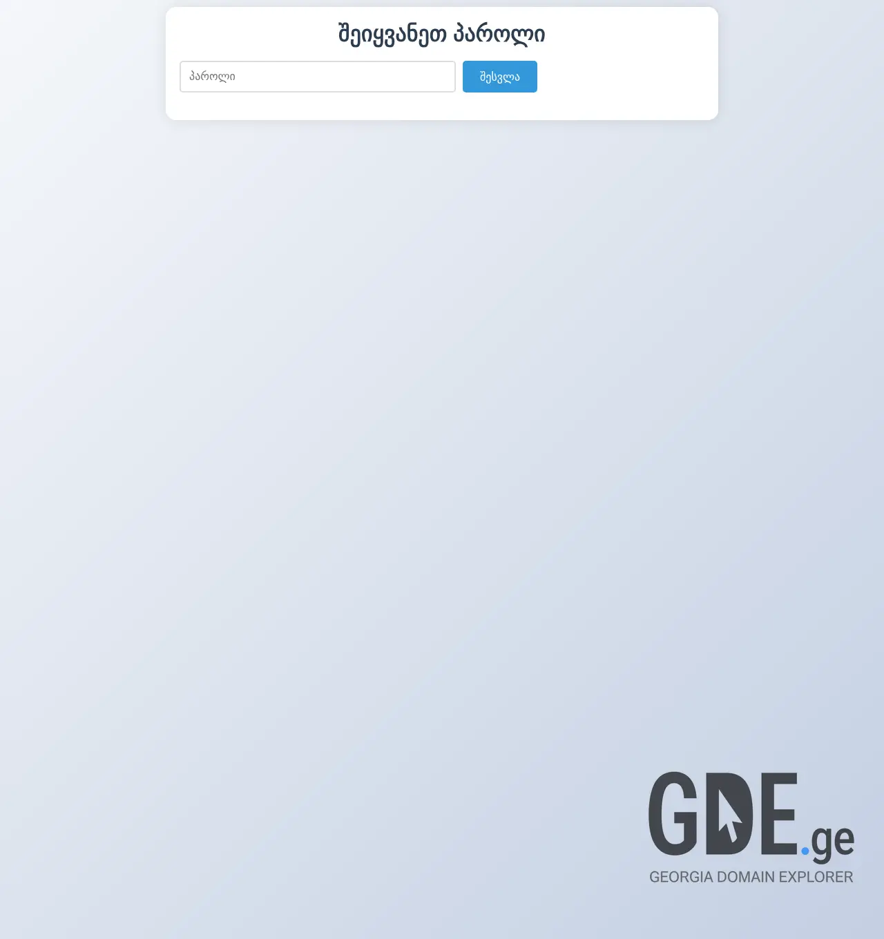 Screenshot of the site n1.com.ge at 2025-11-29