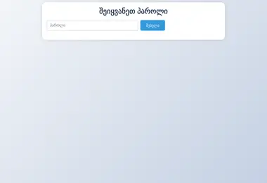 Скриншот n1.com.ge