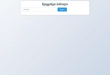 Скриншот n1.com.ge