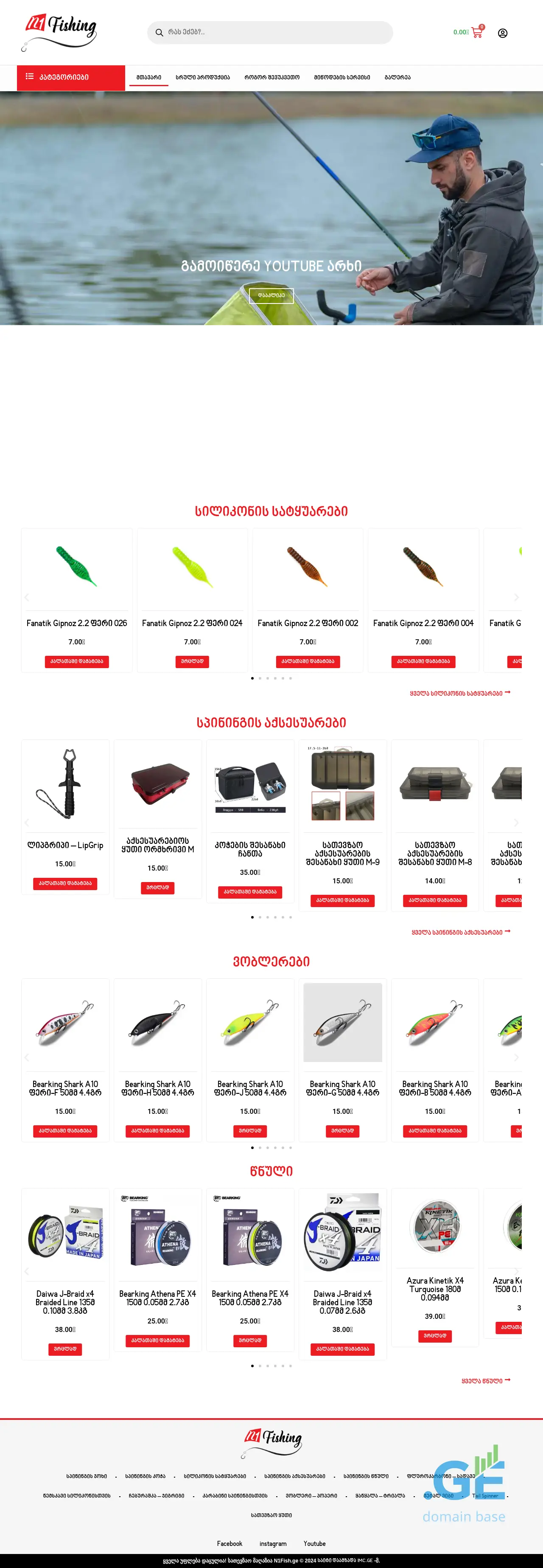 Screenshot of the site n1fish.ge