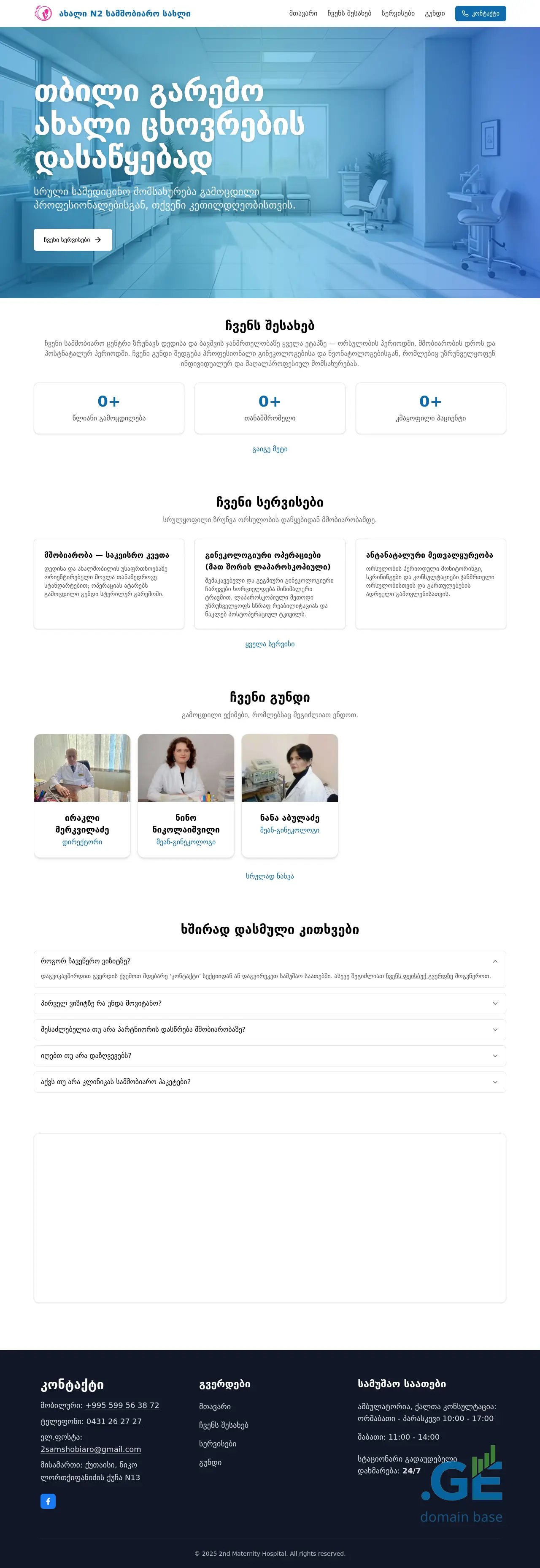 Screenshot of the site n2samshobiaro.ge