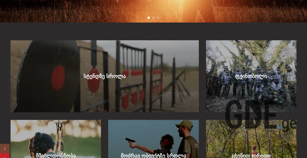 Screenshot of the site nadiruli.ge at 2025-12-12