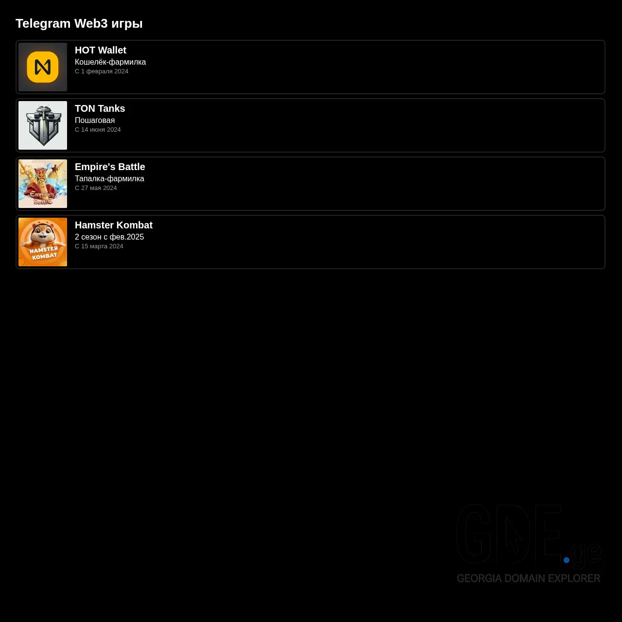Screenshot of the site nado.ge at 2025-12-12
