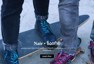 სურათი 29.11.2025-დან