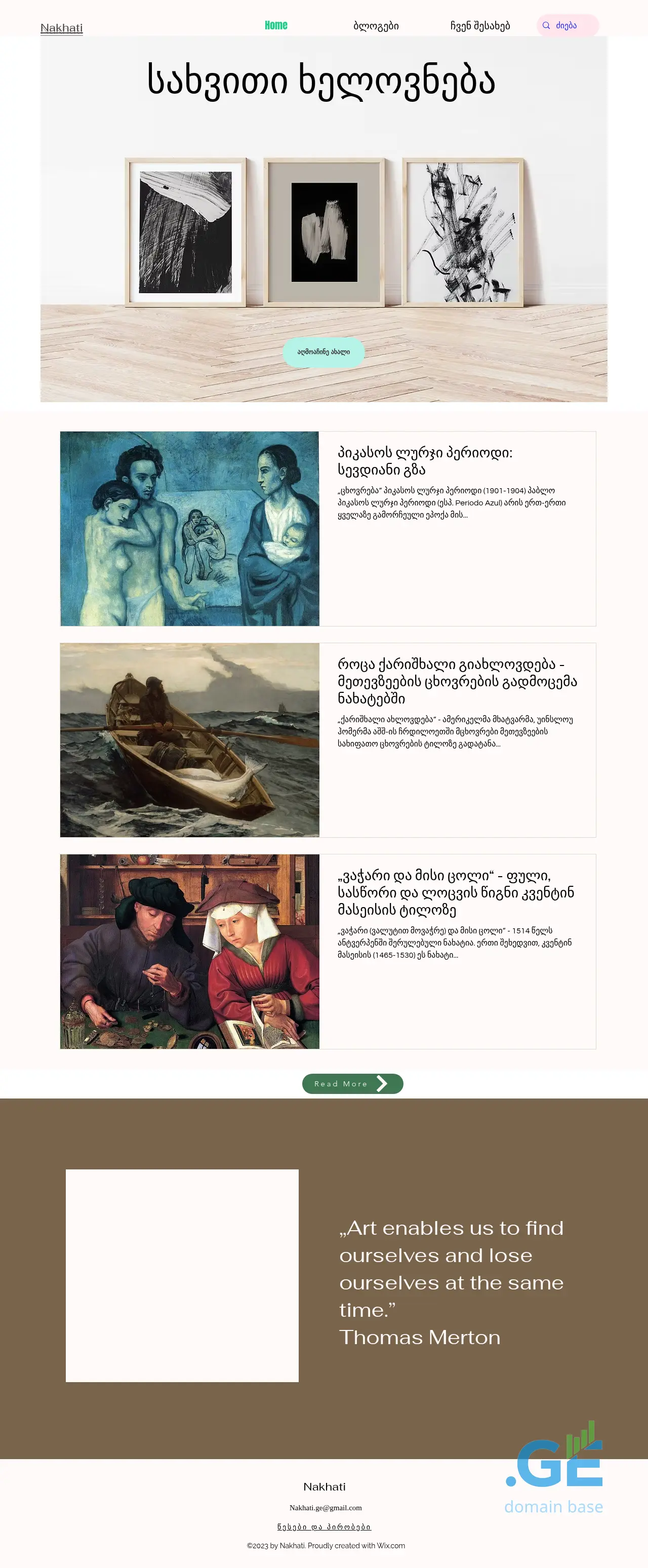 Screenshot of the site nakhati.ge
