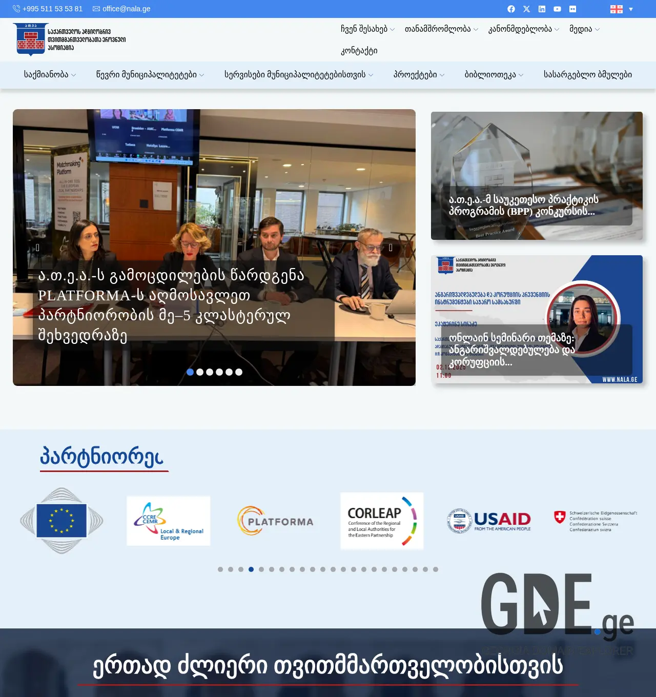 Screenshot of the site nala.ge at 2025-12-01